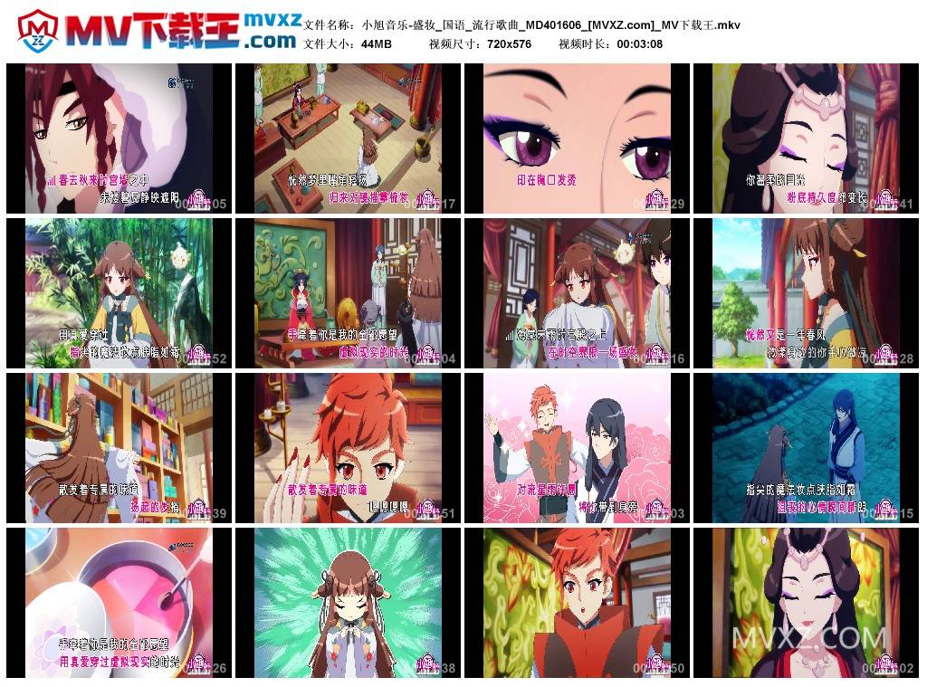 小旭音乐-盛妆_国语_流行歌曲_MD401606
